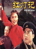 上上的男女